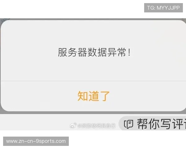 欧战数据异常引发调查