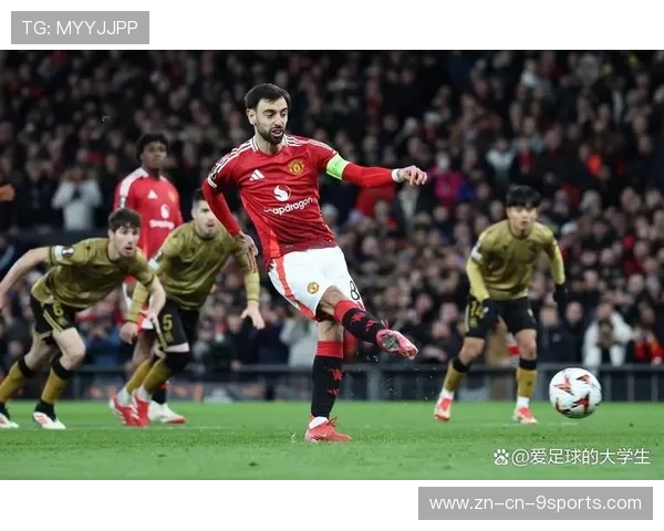 布鲁诺补射定乾坤曼联反超